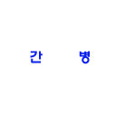 로고
